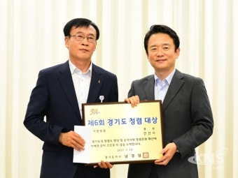 안산시, 제6회 경기도 청렴대상'우수상'수상