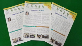 마산합포구 진전면, 고향소식을 전하는 진전울림 2호 발행