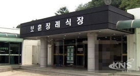 시신 뒤바뀐 대전보훈병원 책임은 나몰라라