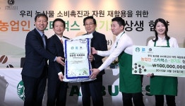 경기도-스타벅스-미듬영농조합, 우리 농산물 소비촉진과 자원 재활용 업무협약 지속키로