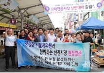 강감창 시의원, 노점상 생존 방안 마련 위해 강동구 복조리시장･고덕전통시장 방문