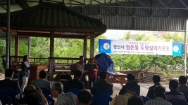 경산시, 점촌마을 도랑살리기운동 발족 및 협약식 가져