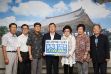 밀양시민장학재단, 장학금기금 기탁