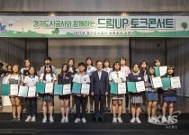 경기도시공사 드림UP 토크콘서트 개최
