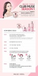 뮤즈베라, 뷰티 서포터즈 클럽 뮤즈 1기 모집