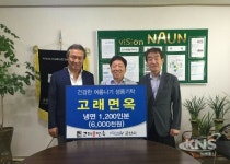 군산 고래면옥, 시원한 냉면으로 나누는 따뜻한 사랑