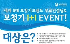 웨이브히어링 강남센터 권준열 원장, 보청기 & 청각서비스 제공해