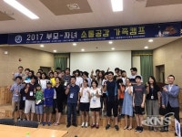 세종시교육청, 소통․공감 가족캠프 운영