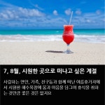 [카드뉴스] 한려해상국립공원 내 여름휴가지, 거제도 신축펜션 해마르 오픈