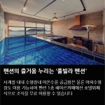 [카드뉴스] 한려해상국립공원 내 여름휴가지, 거제도 신축펜션 해마르 오픈