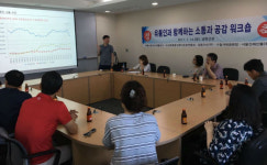 가락시장 수산 유통인 소통·공감 워크숍 개최
