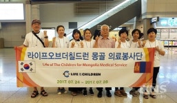 라이프오브더칠드런, 몽골 소외계층 아동위해 의료봉사단 파견