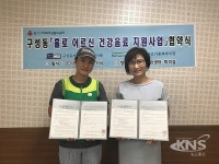 용인시 구성동, 풀무원녹즙과 건강음료 지원 협약