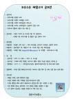 고양시, 모유수유 실천  체험수기 공모