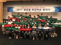 경북기계금속고등학교, 글로벌 현장학습 10명 합격 최종 선정