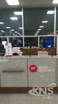 월드로밍 포켓와이파이, 김해국제공항 로밍센터 오픈