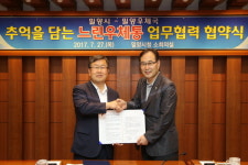 밀양시-밀양우체국 느린 우체통 설치․운영 업무협약 체결