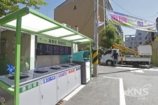 대구 남구, 재활용 동네마당 시범 운영