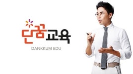 설민석 태건에듀에서 단꿈교육으로, 단꿈에 날개를 달아드립니다