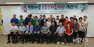 파주시 법원읍 벽화마을 골목상자도서관 개관