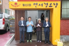 광명시, 독거노인 위한 카네이션하우스 5개소로 확대 운영