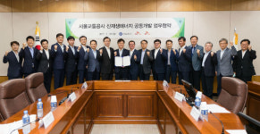 서울교통공사, 신재생에너지 개발에 박차