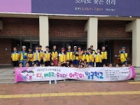 경산동부초등학교, 교육복지 해오름모꼬지 역사바로알기