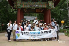 경기옛길과 청춘이 만났다! 청춘예찬 프로그램 성료