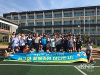 부여군청소년수련원, 도·농 청소년 교류캠프 개최