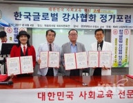 다있넷협동조합, 한국글로벌강사협회-농어촌문화체험단연합-남북경협경제인연합회와 MOU 체결