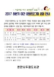천안시 두정도서관, 야간 문화교양 우쿨렐라 강좌