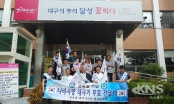 광복회 대구 달성군지회, 광복절 태극기달기 운동 전개