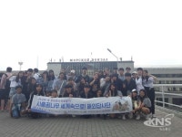 시흥꿈나무 세계속으로! 해외답사단 러시아 역사탐방 성료