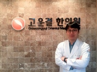 [인터뷰] 목동 고운결한의원 박정근 원장 다한증, 개별 특성에 맞는 치료로 개선 가능