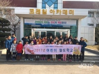 의왕시·코레일 인재개발원, 여름방학 어린이 철도학교 운영