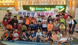 신현원창동, 여름방학 체험학습 활동 운영