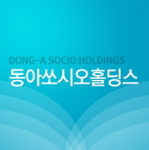 글로벌 제약기업 동아쏘시오홀딩스, 세계시장으로 도약