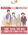 문재인 정부 제1호 공약 치매국가책임제 물건너 가나