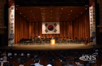 인천시, 내일(15일) '제72주년 광복절 경축식' 개최