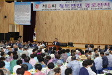 청도면민 경로잔치 개최