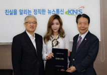 탤런트 김소린, KNS뉴스통신 홍보대사 위촉