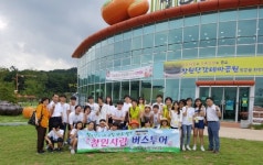 창원시 사파동 주민자치위 , 청소년 대상 창원사랑 버스투어 실시