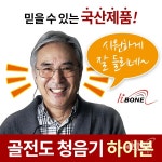 골전도 특허보청기 하닉스테크, 노인·소음성 난청과 이명 예방 위한 대여 및 가격 할인