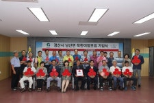 경산시 남산면, 착한 이장모임 가입식