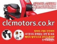 CNK모터스, 전기이륜차 400대 대량공급 나서다