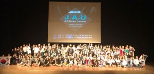 장안대학교, 제1회 J.A.U Art Dream Contest 개최