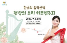 수원 팔달구, 9월 런치음악회 눈길
