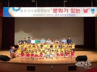 [포토뉴스]충주시시설관리공단, 제2회 문화가 있는 날 운영