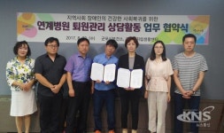 군포시 보건소, 뇌·척수 손상환자 관련 의료기관과 업무협약 체결