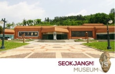 공주석장리박물관 대대적 새 단장